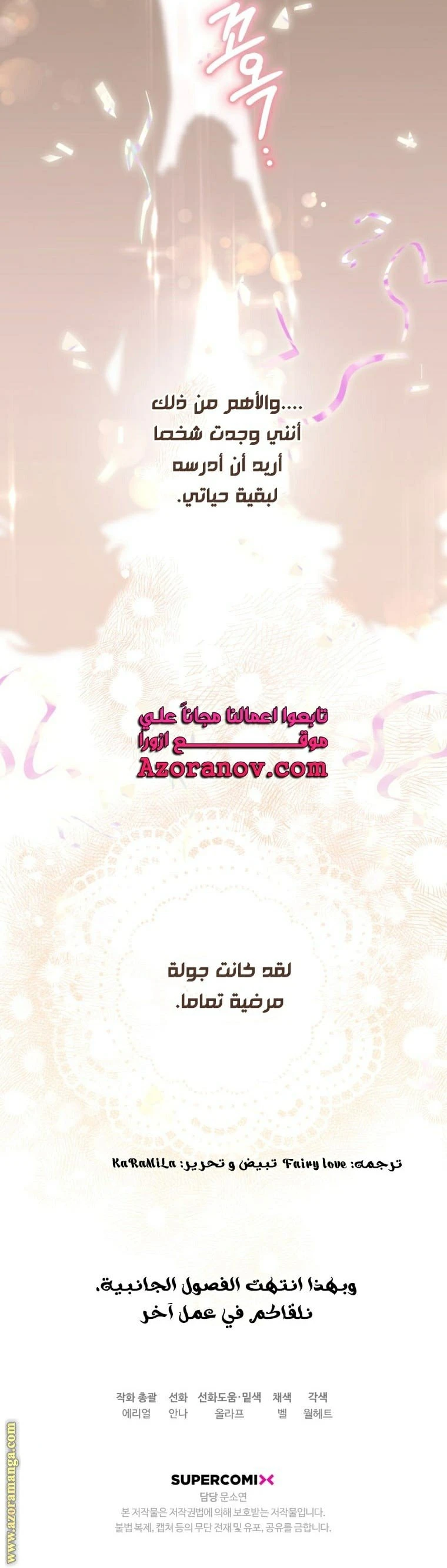 الصفحة 55