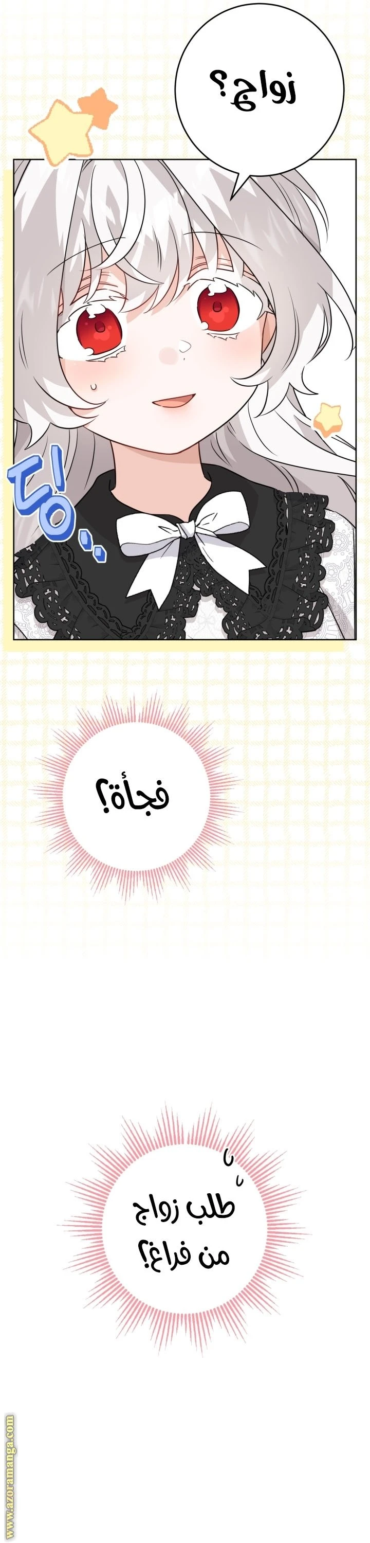 الصفحة 7