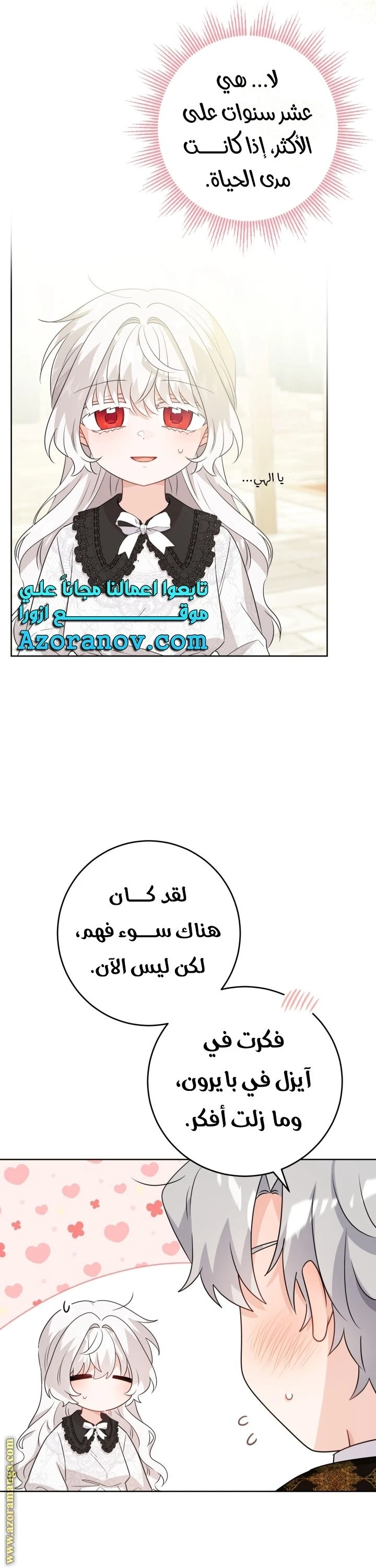 الصفحة 11