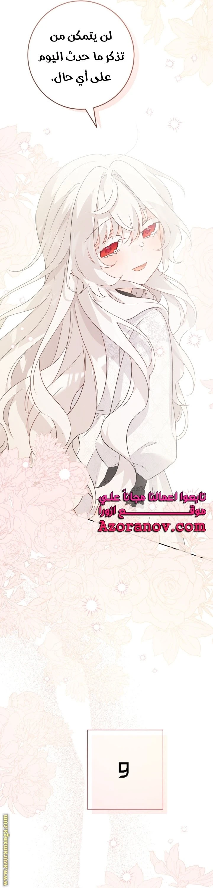 الصفحة 23