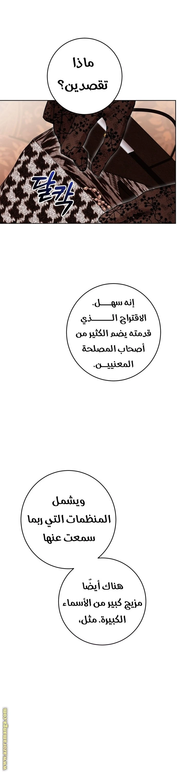 الصفحة 36