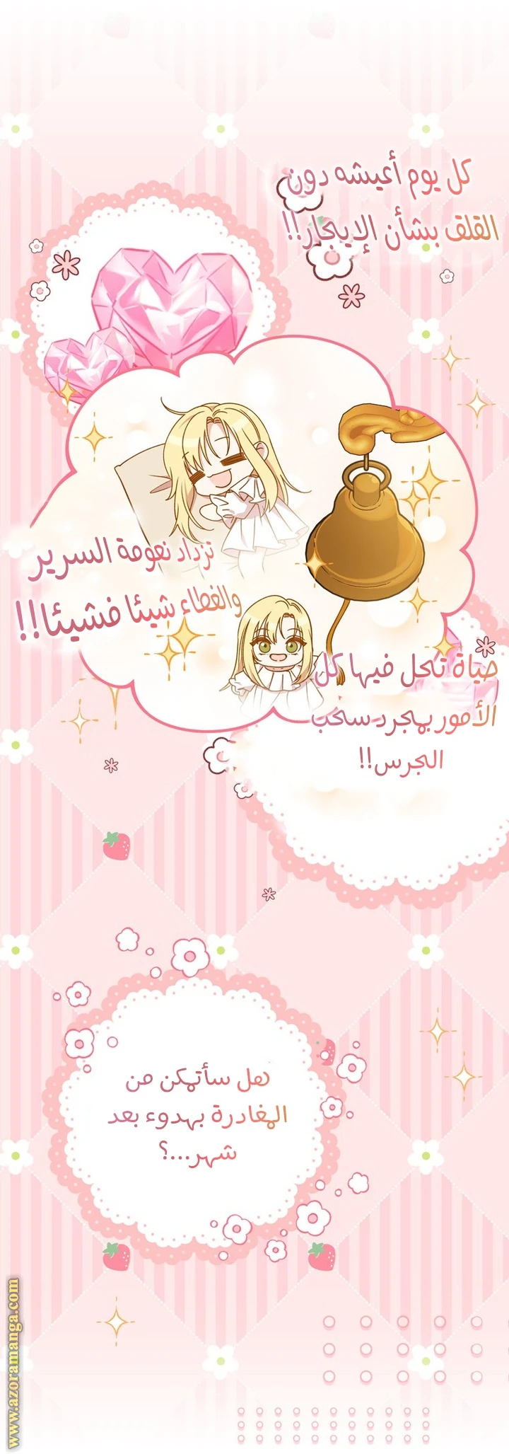 الصفحة 16