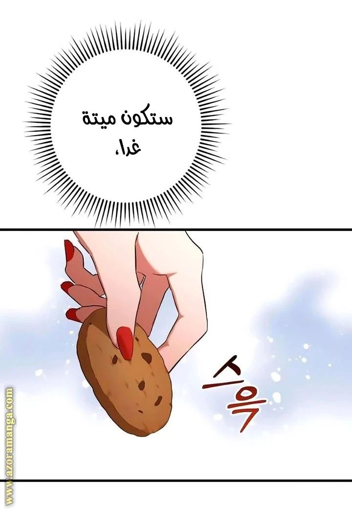 الصفحة 38
