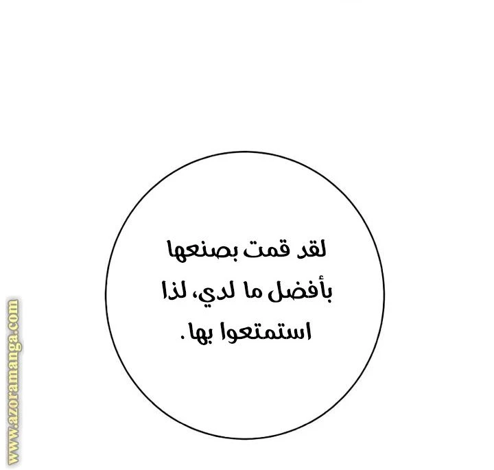 الصفحة 51