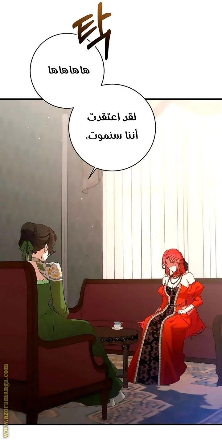 الصفحة 56