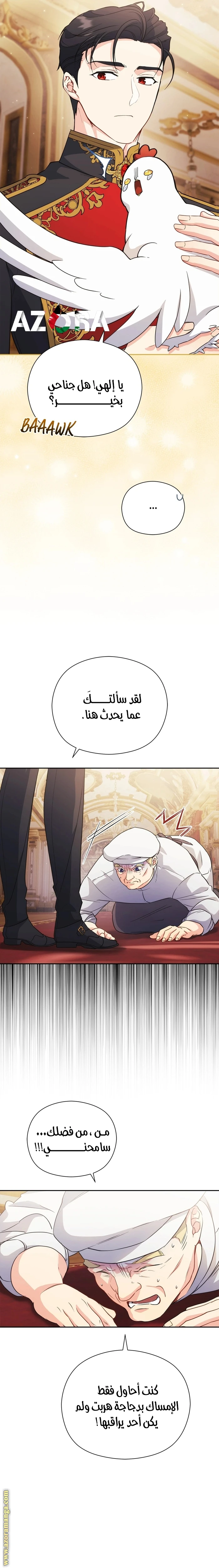 الصفحة 4