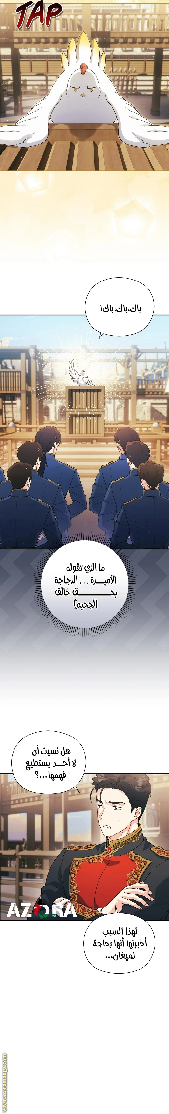 الصفحة 14
