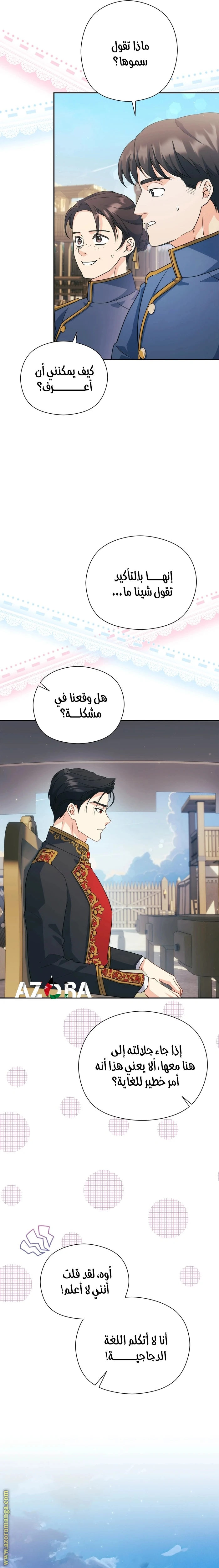الصفحة 16