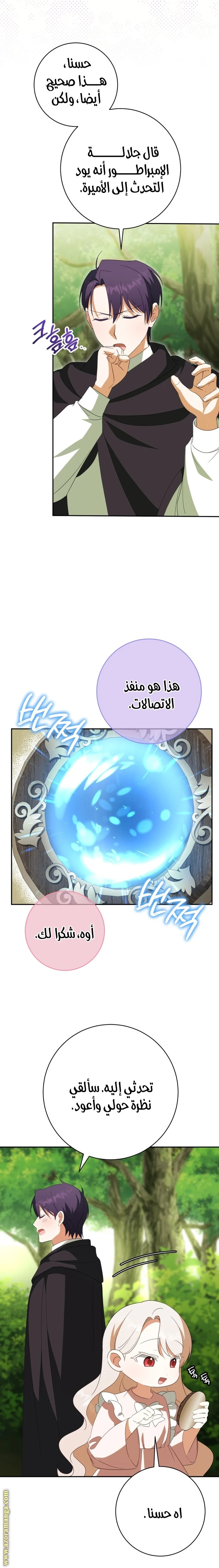 الصفحة 11