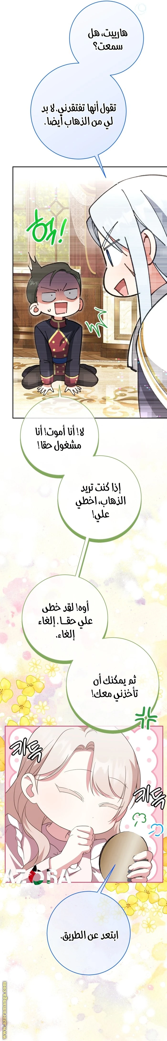 الصفحة 14