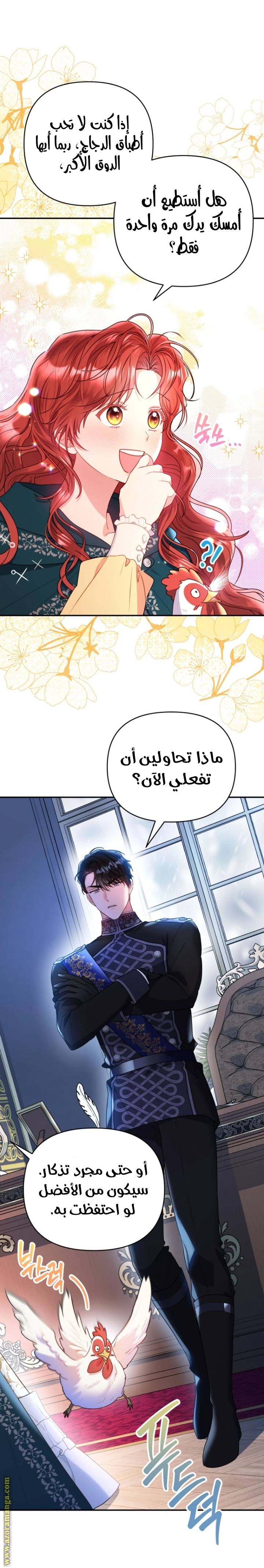 الصفحة 6