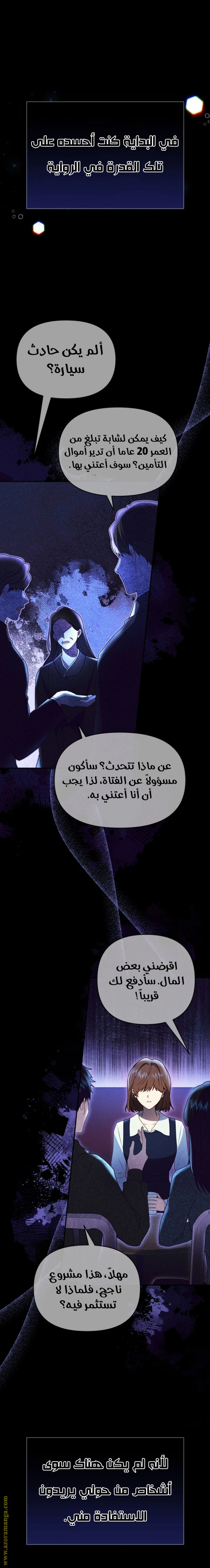 الصفحة 13