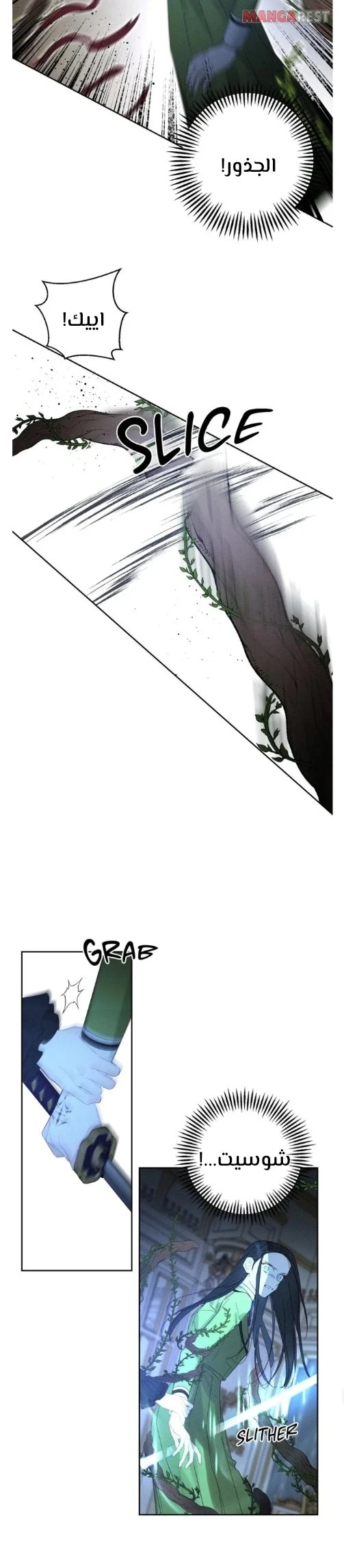 الصفحة 6