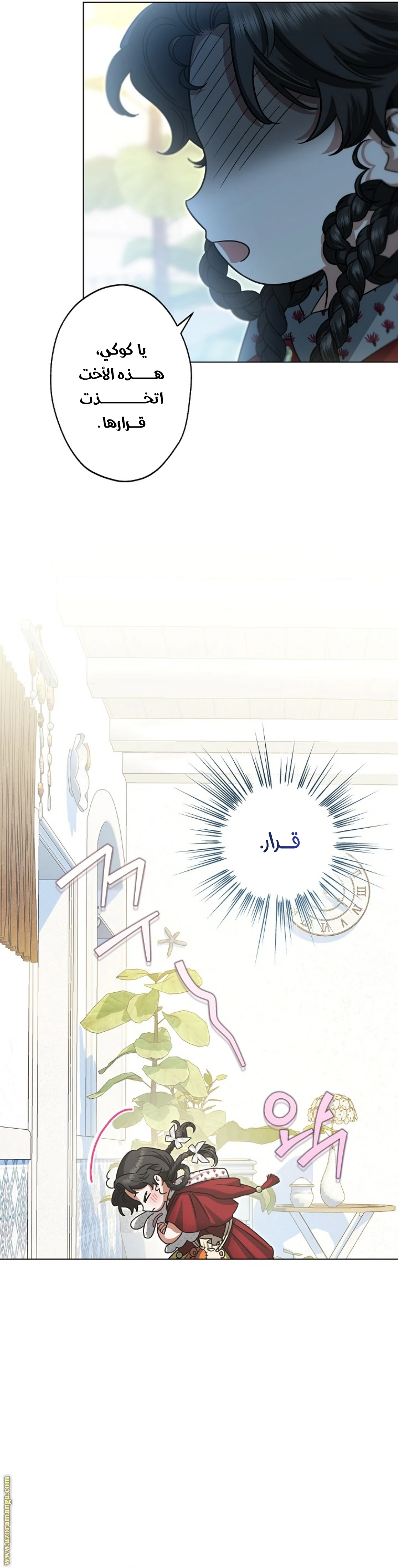 الصفحة 12
