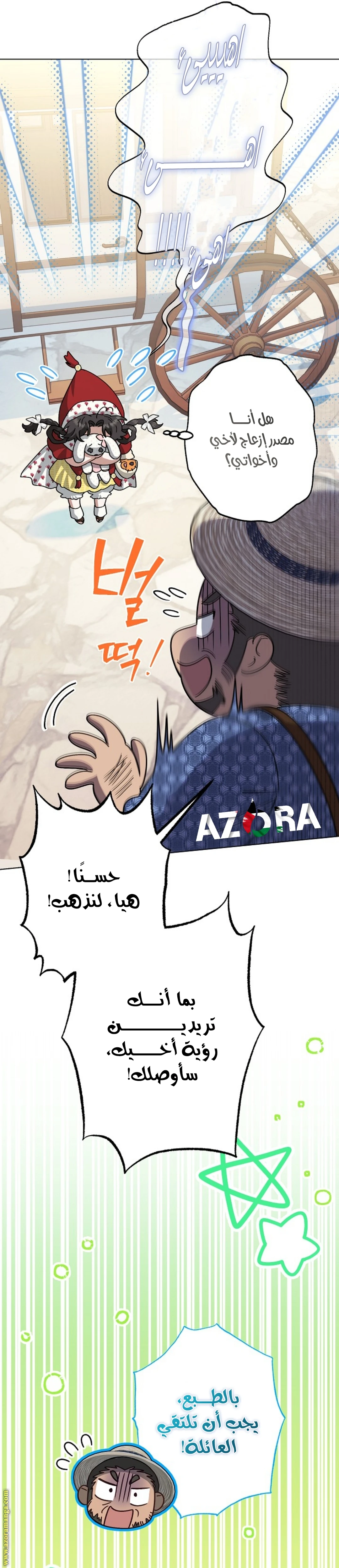 الصفحة 28
