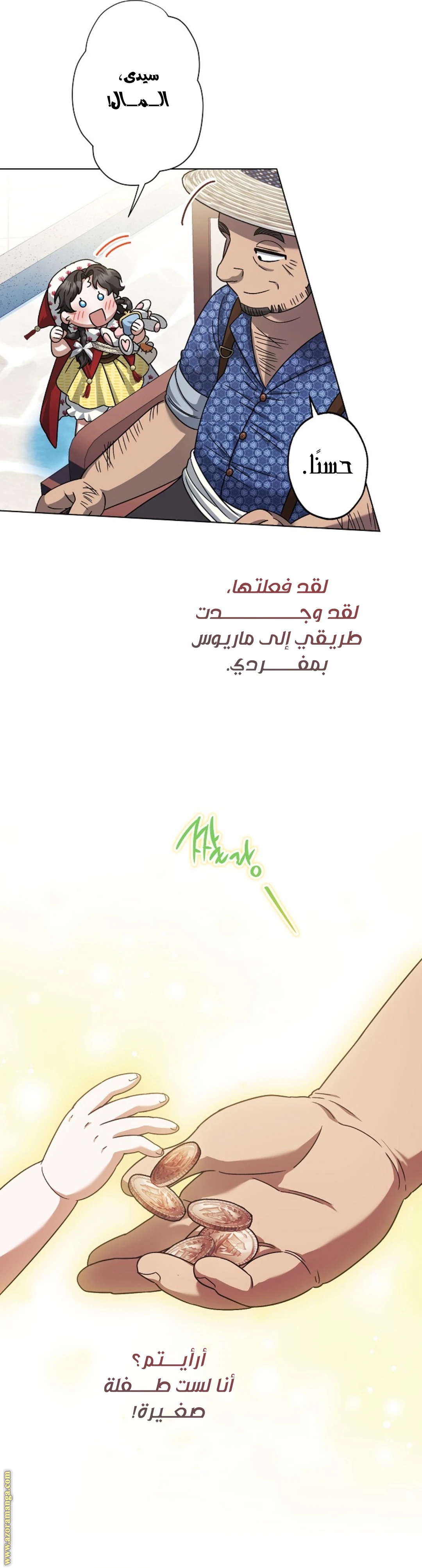 الصفحة 35