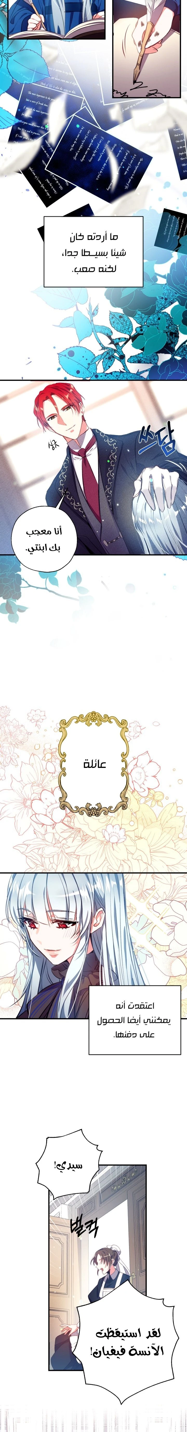 الصفحة 6