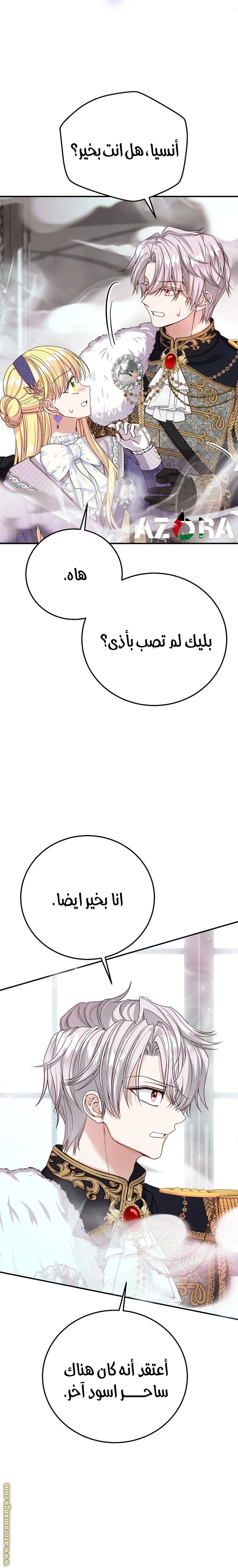 الصفحة 8