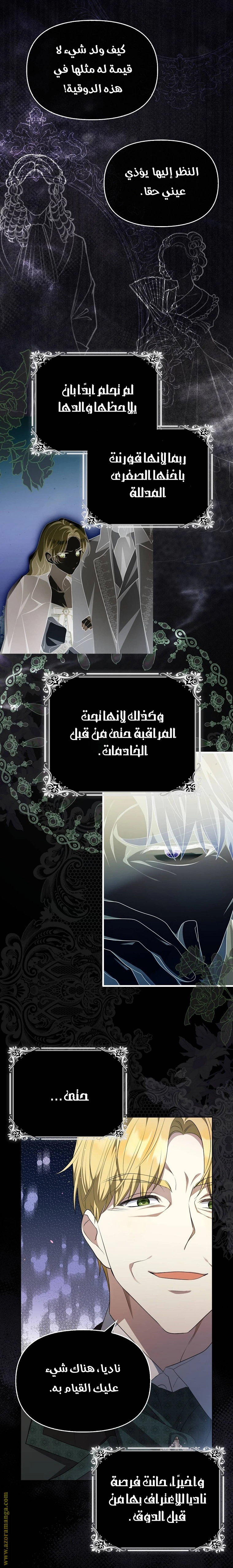 الصفحة 6