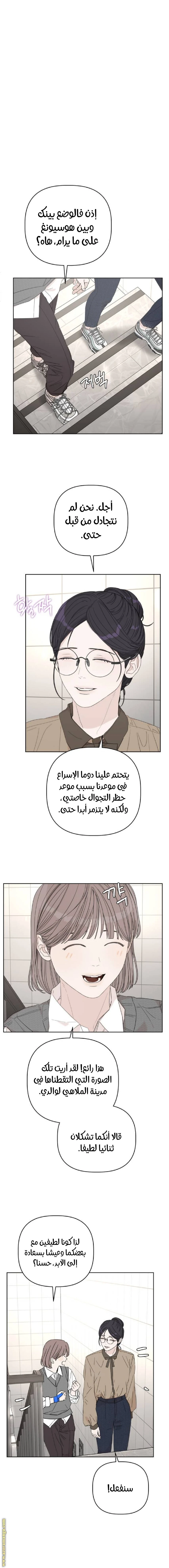 الصفحة 8