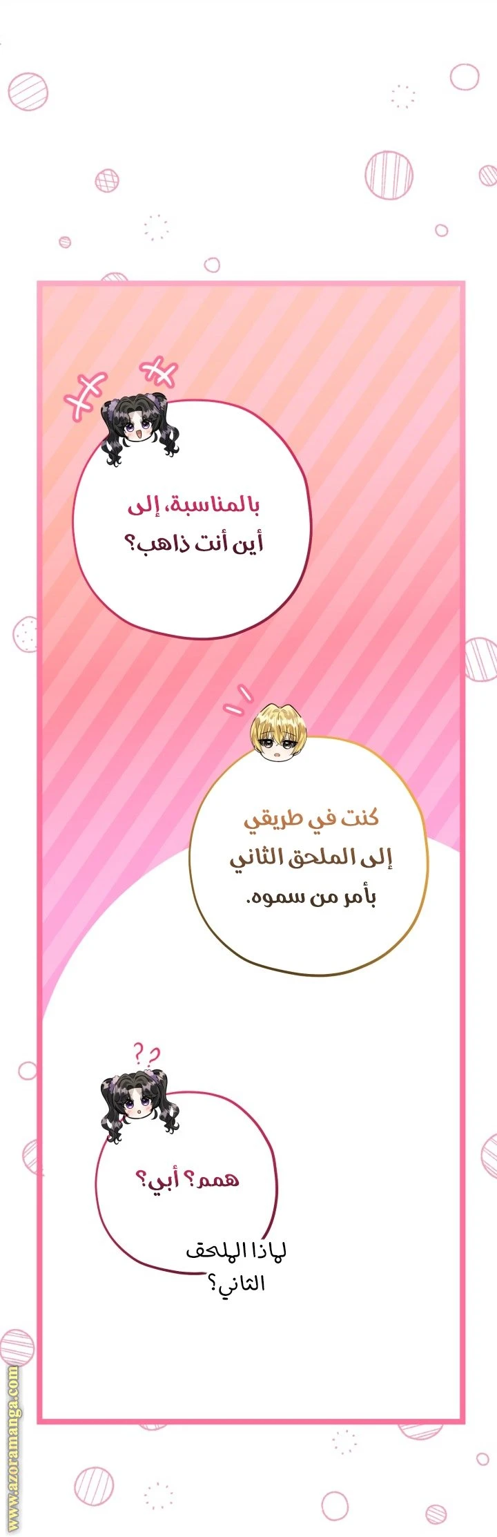 الصفحة 18