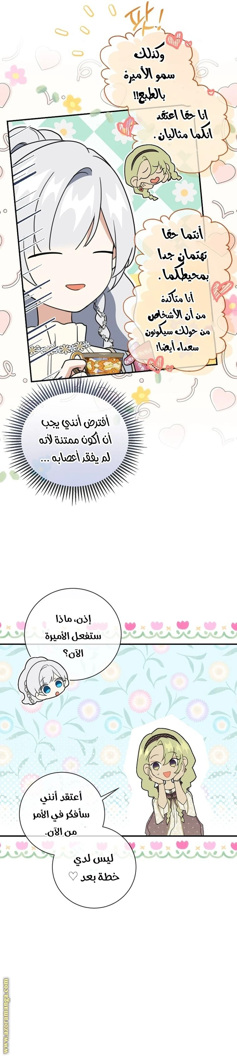 الصفحة 4