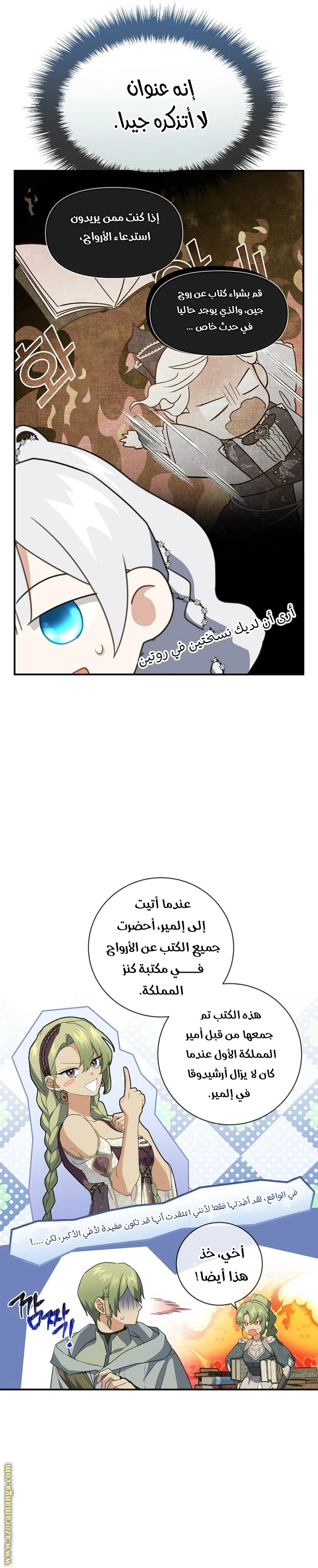 الصفحة 14