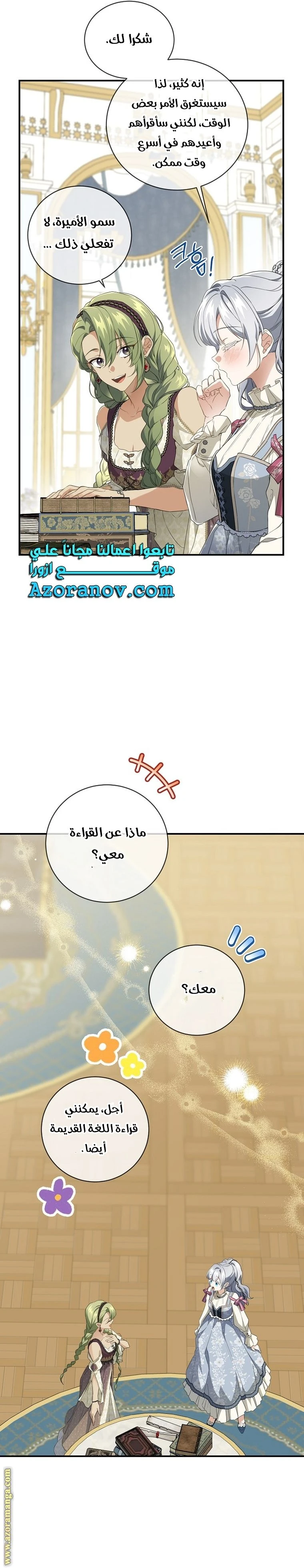 الصفحة 16