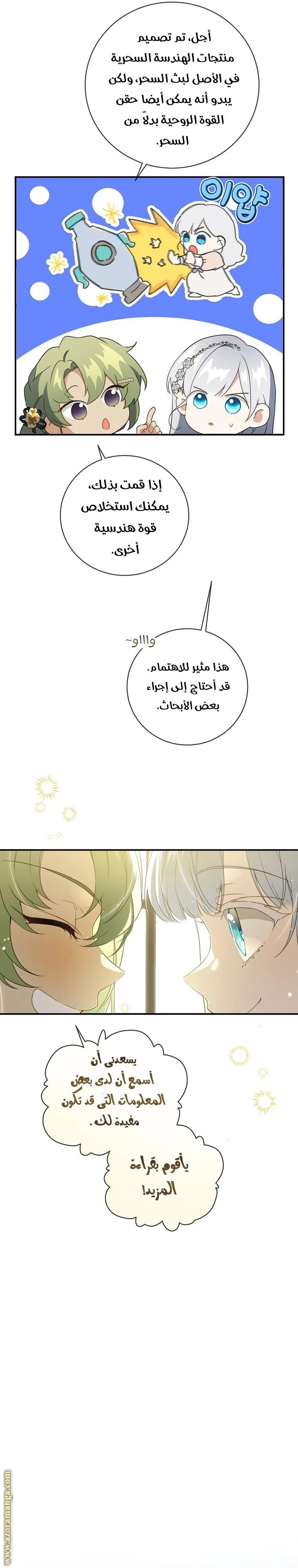 الصفحة 21