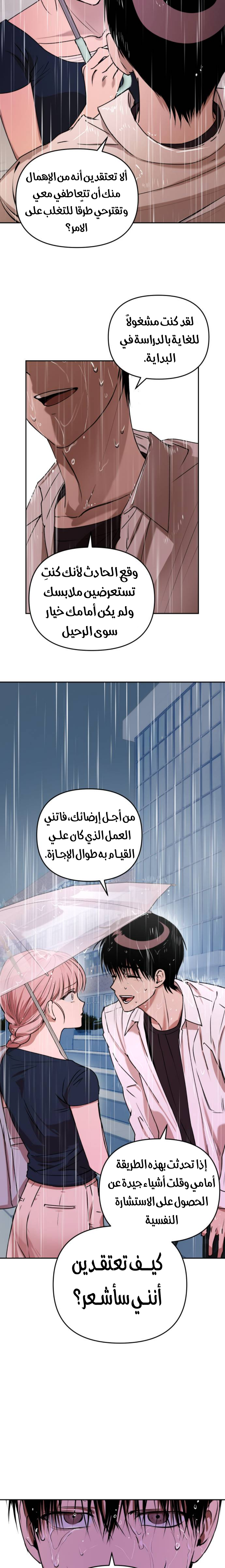 الصفحة 20