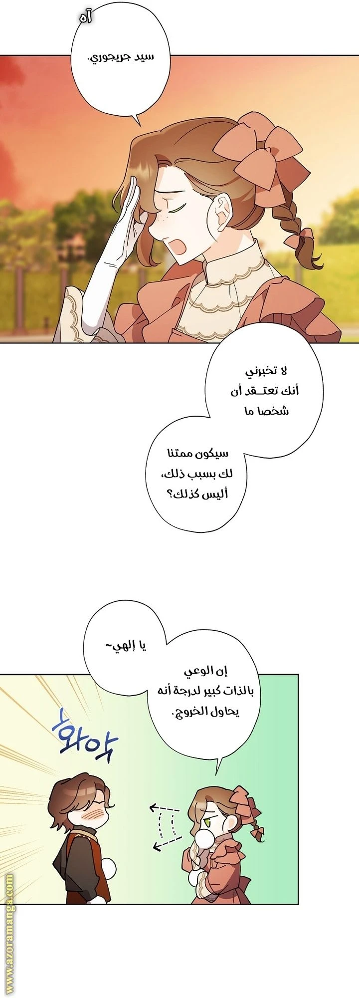 الصفحة 31