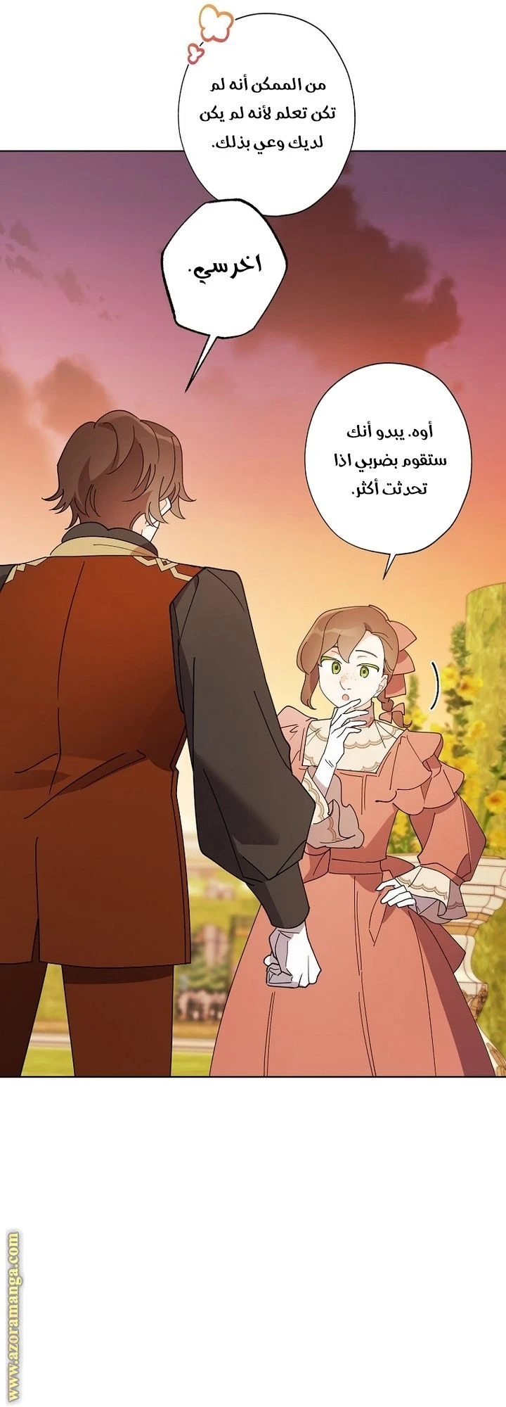 الصفحة 33