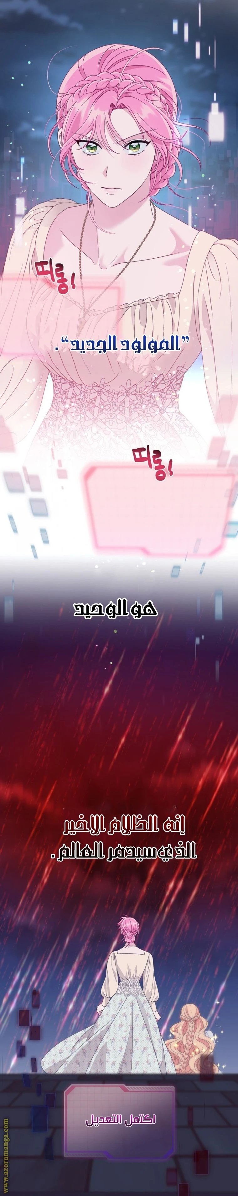 الصفحة 21