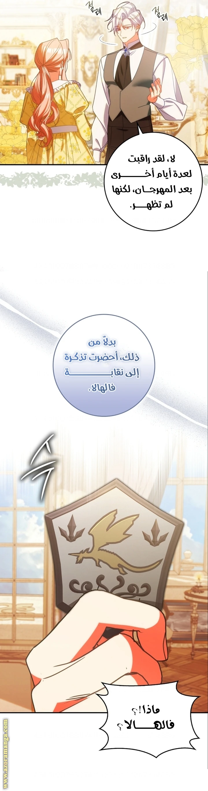 الصفحة 6