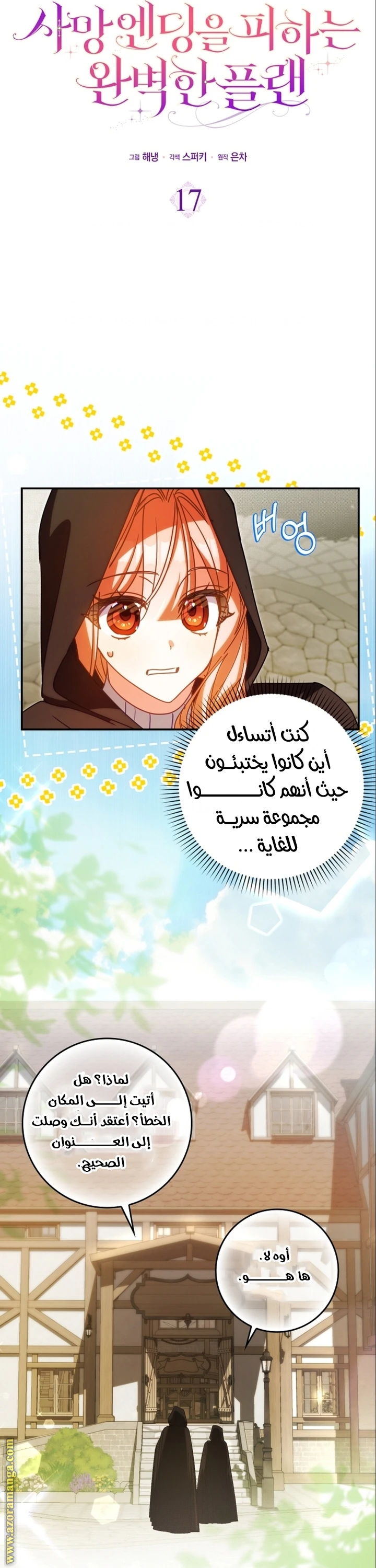الصفحة 11