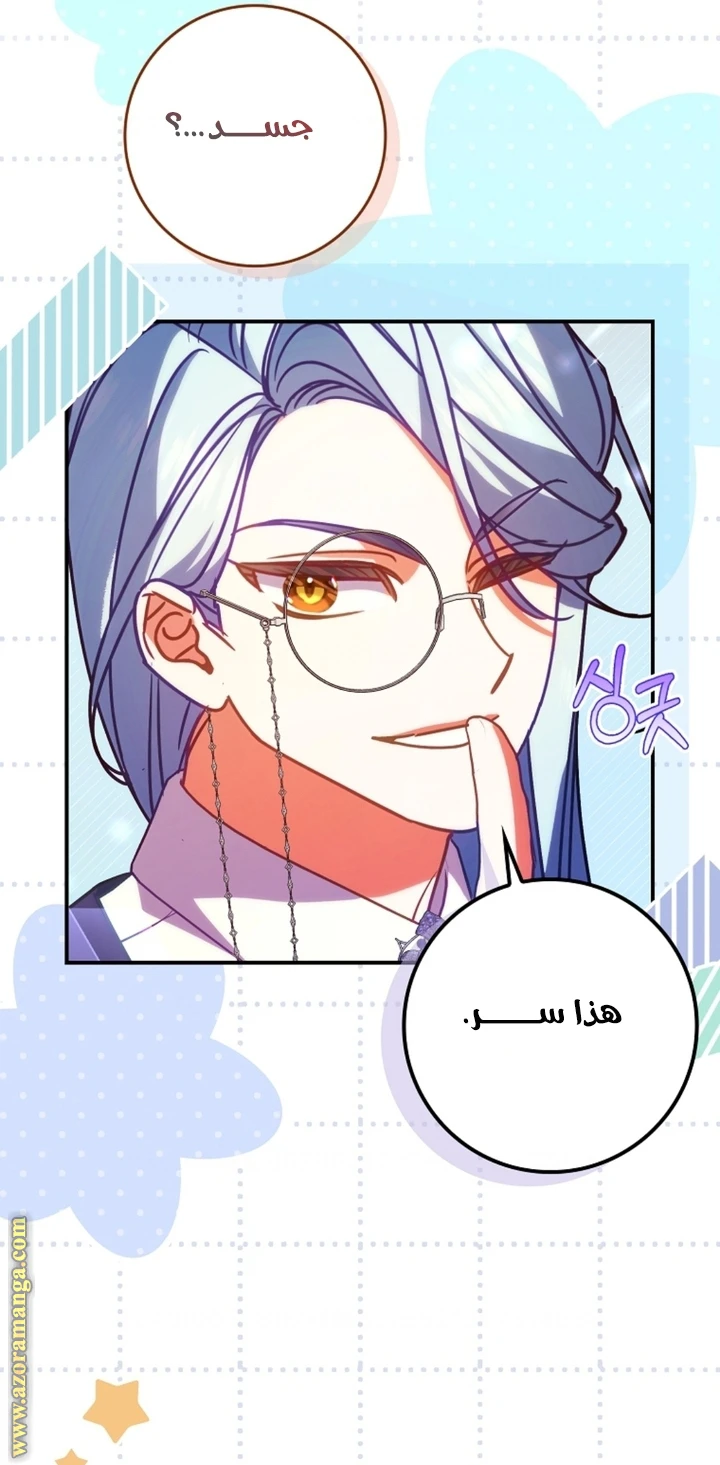 الصفحة 31
