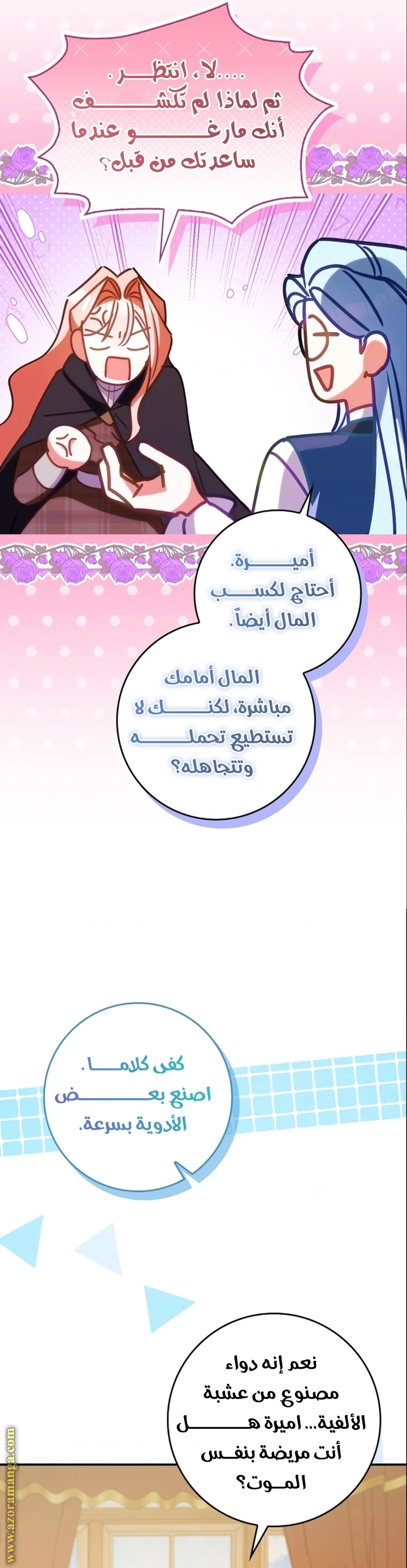 الصفحة 35