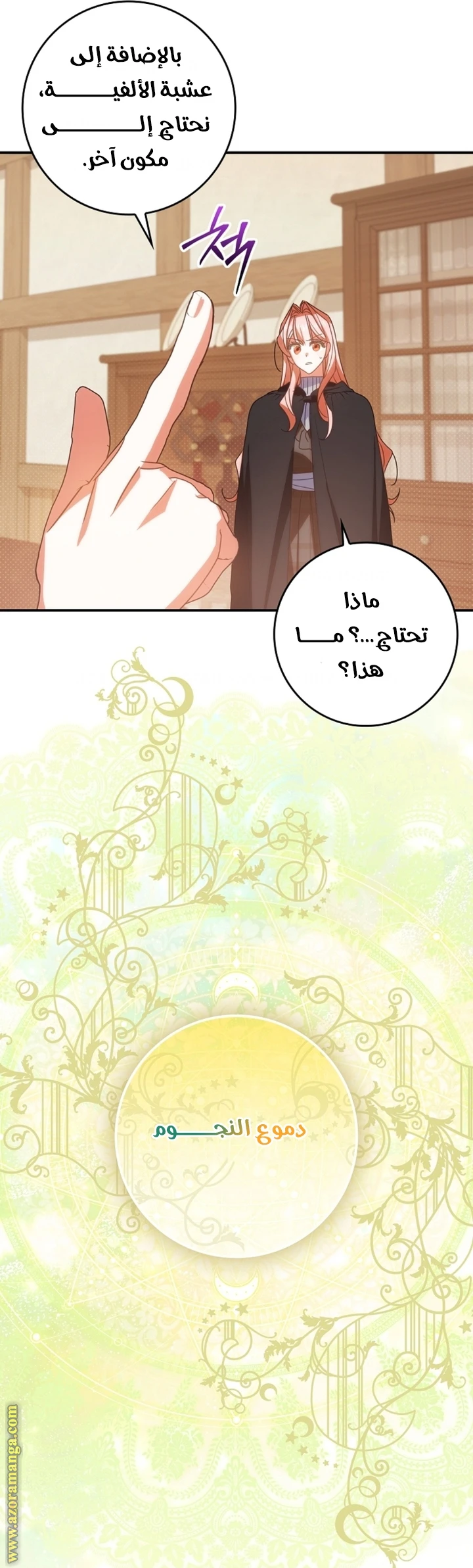 الصفحة 40