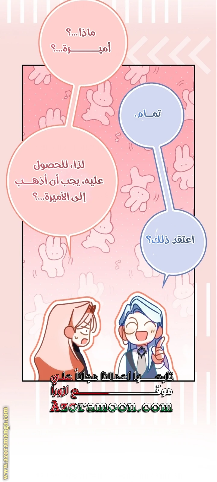 الصفحة 44