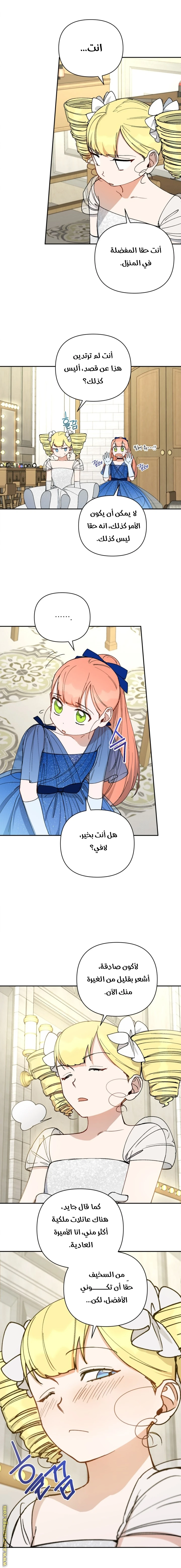 الصفحة 6