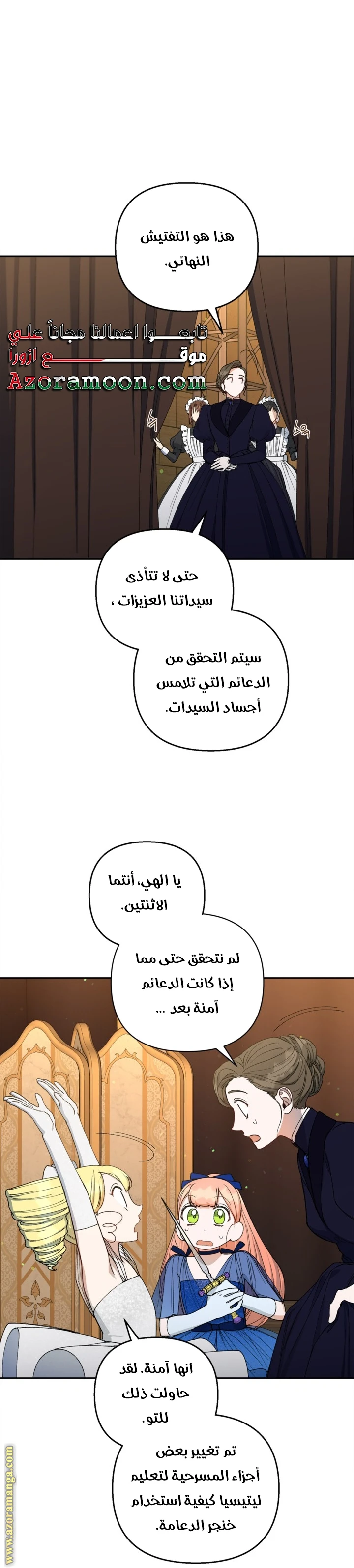 الصفحة 21