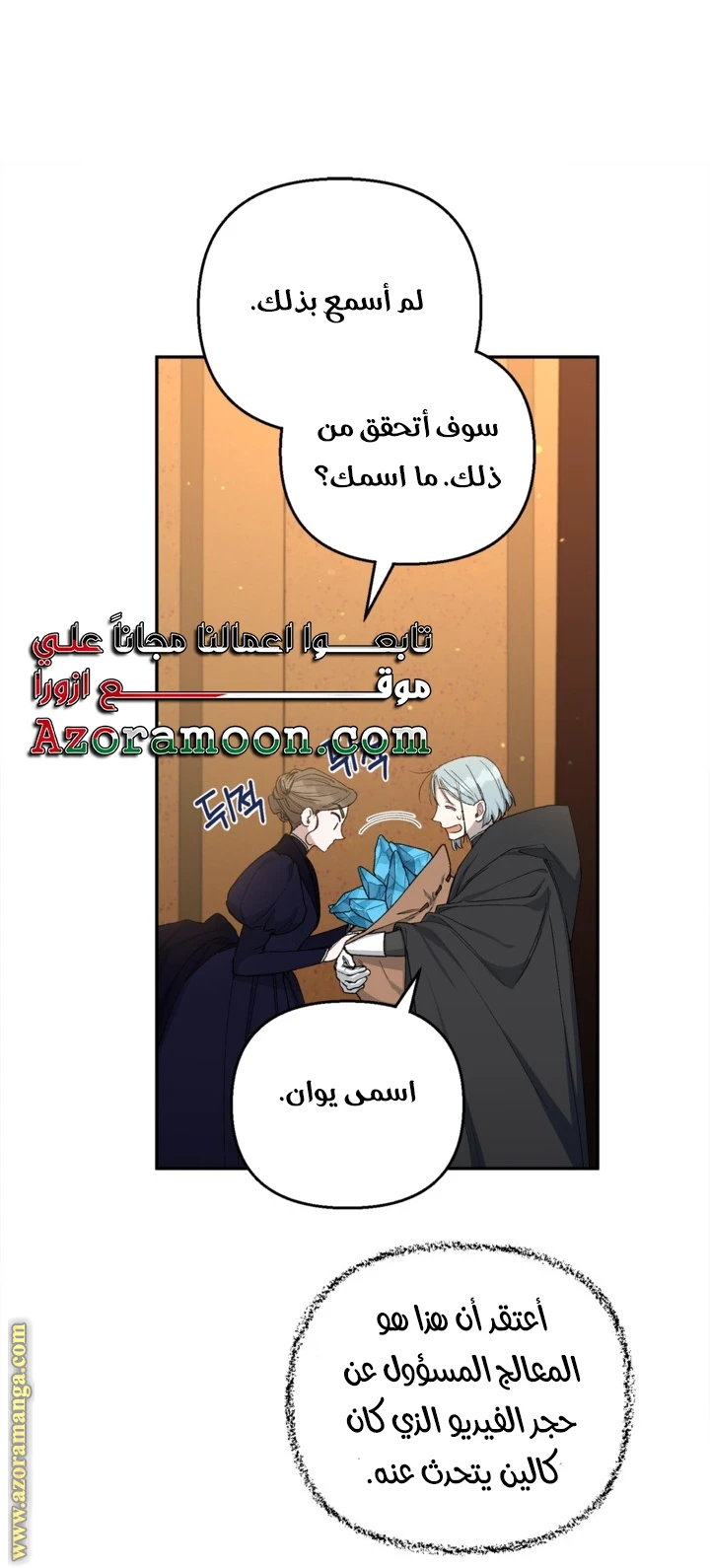 الصفحة 24