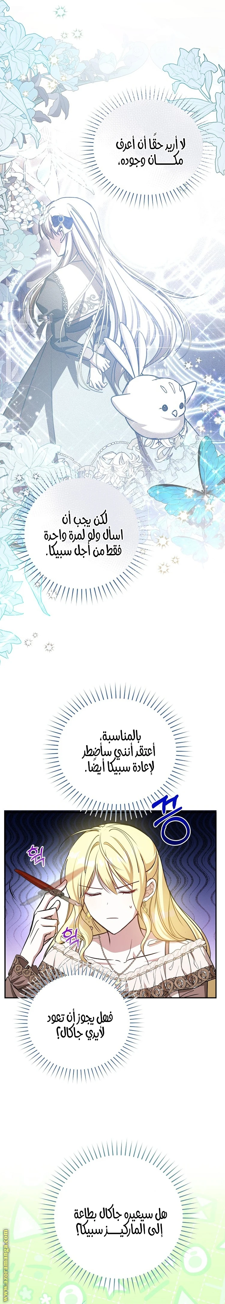 الصفحة 14