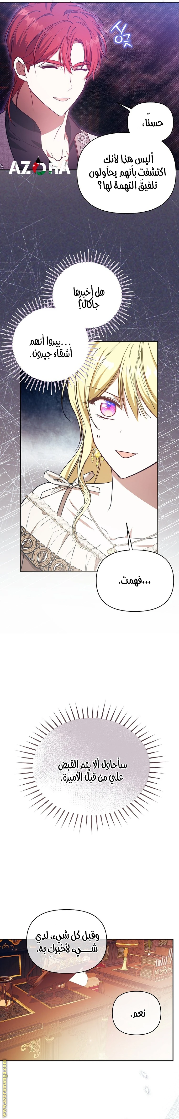 الصفحة 23