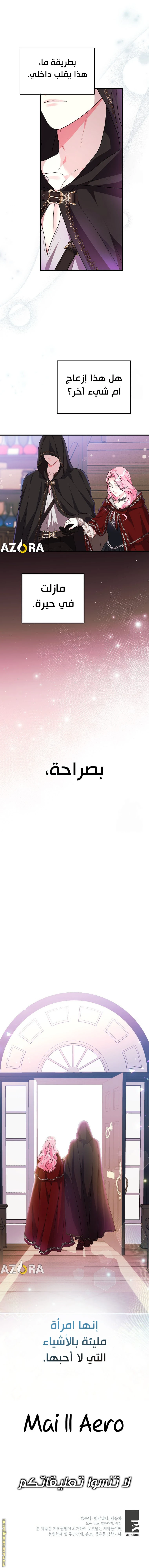 الصفحة 6