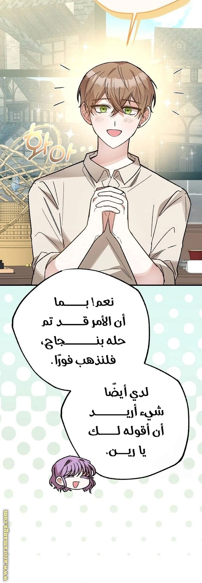 الصفحة 8