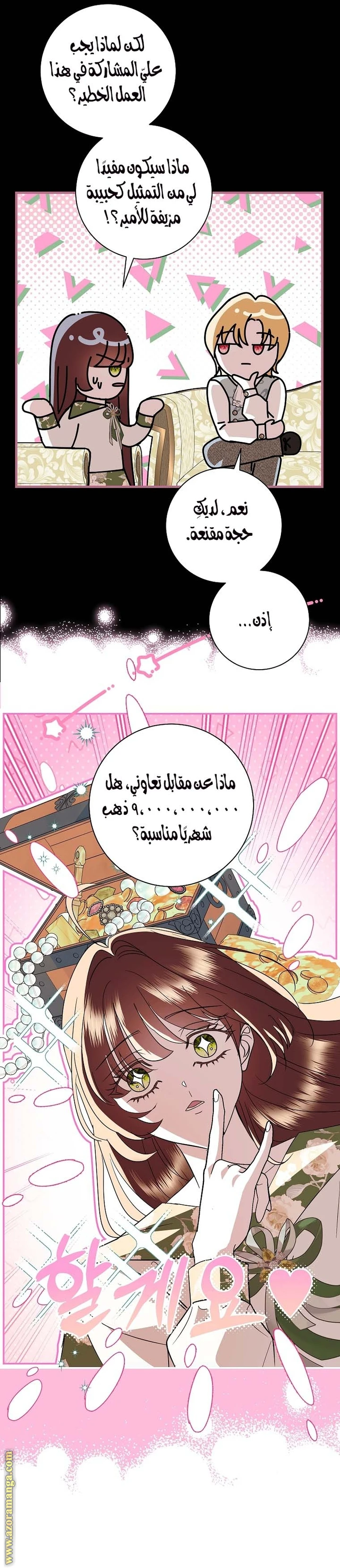 الصفحة 8
