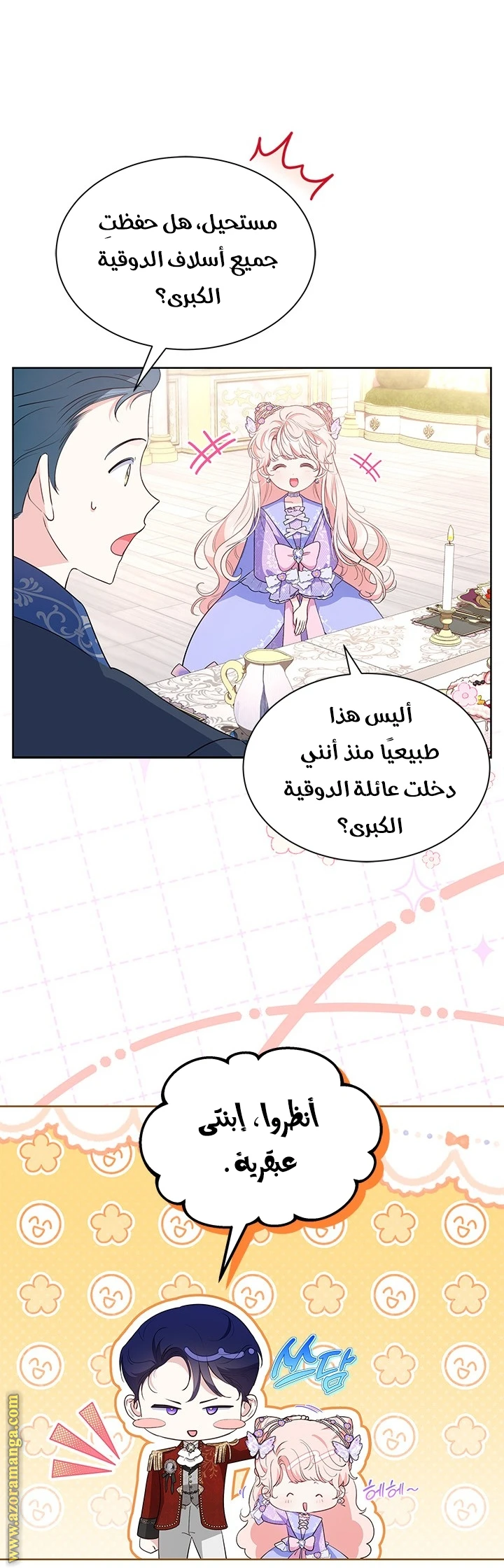 الصفحة 6