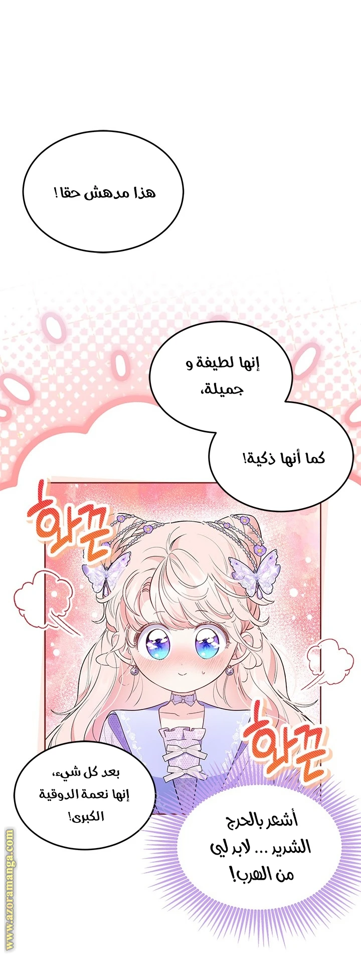 الصفحة 7
