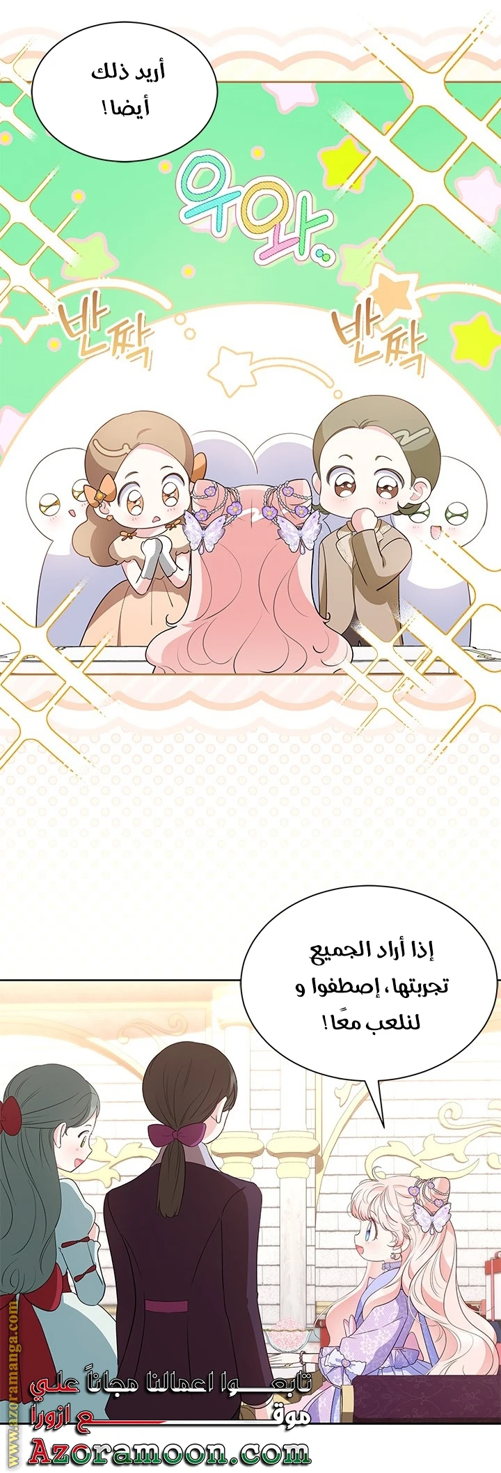 الصفحة 38